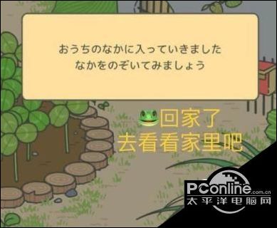 旅行青蛙中文翻译器