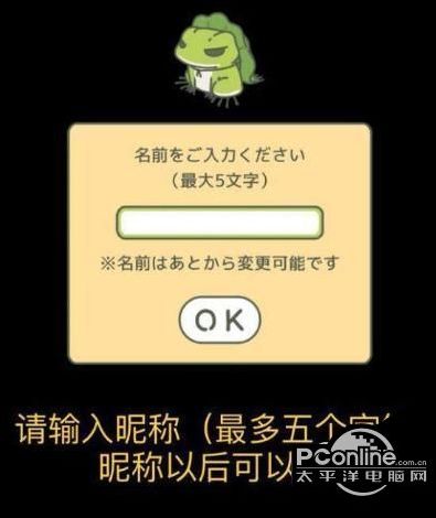 旅行青蛙中文翻译器