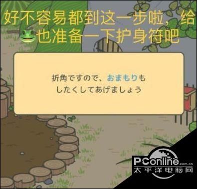 旅行青蛙中文翻译器