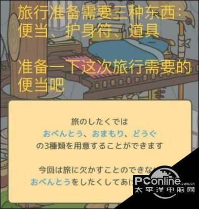 旅行青蛙中文翻译器
