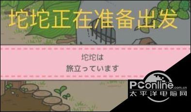 旅行青蛙中文翻译器