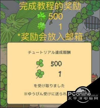 旅行青蛙中文翻译器