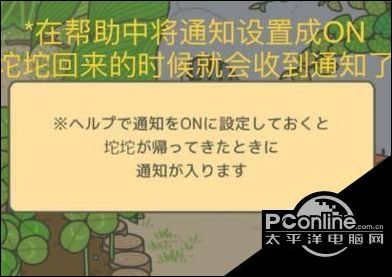 旅行青蛙中文翻译器