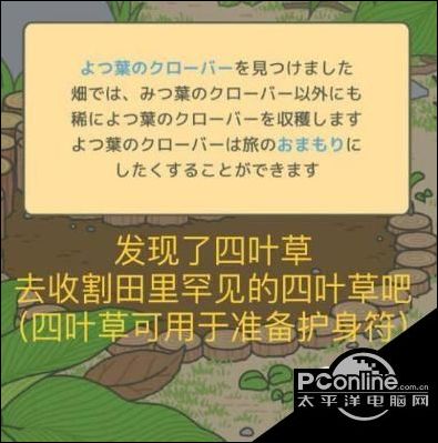 旅行青蛙中文翻译器