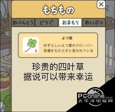 旅行青蛙中文翻译器