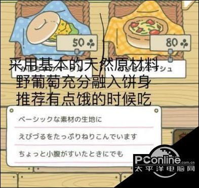 旅行青蛙中文翻译器