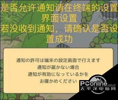 旅行青蛙中文翻译器