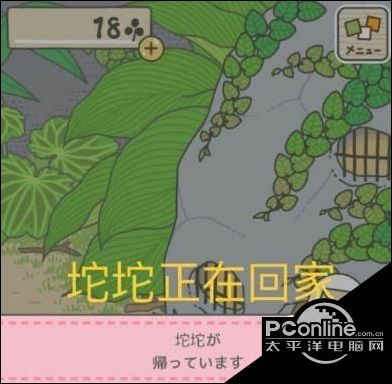 旅行青蛙中文翻译器
