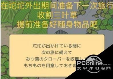 旅行青蛙中文翻译器