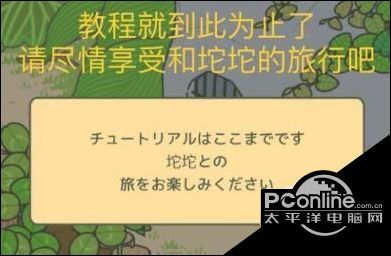 旅行青蛙中文翻译器