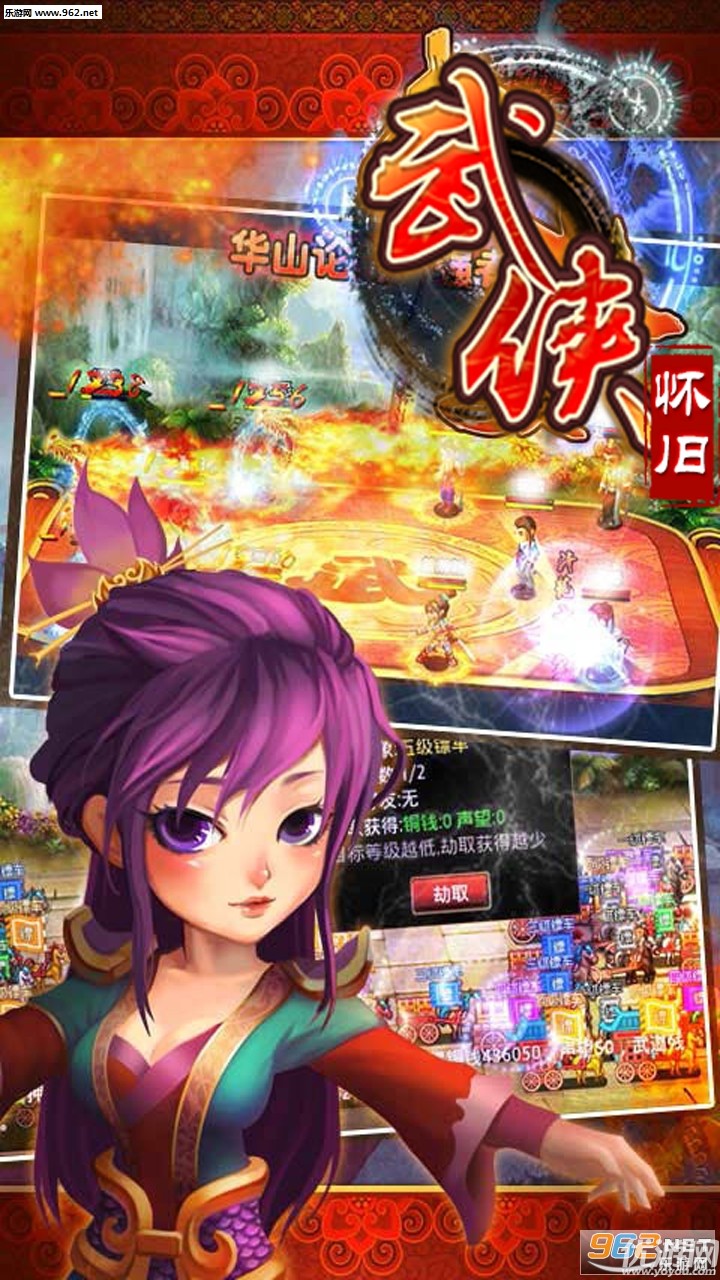 武侠OL安卓版