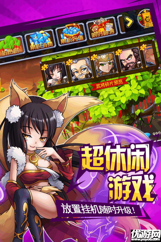 掛機(jī)封神錄手游BT破解版截圖欣賞