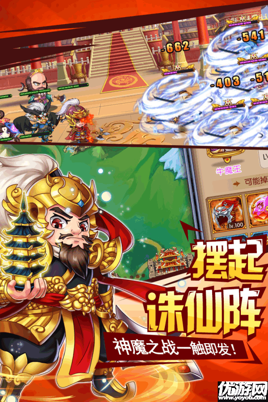 掛機(jī)封神錄手游BT破解版截圖欣賞