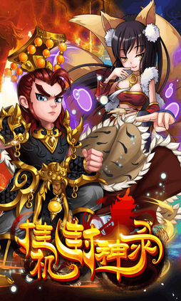 掛機(jī)封神錄手游官方版