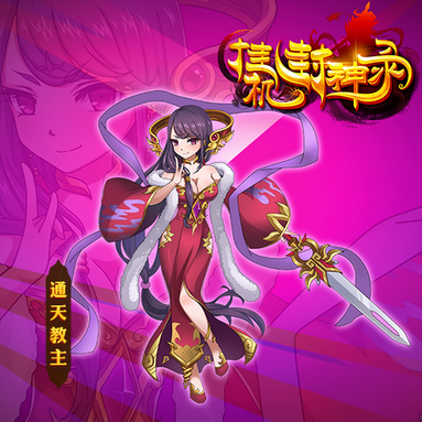 掛機(jī)封神錄手游官方版