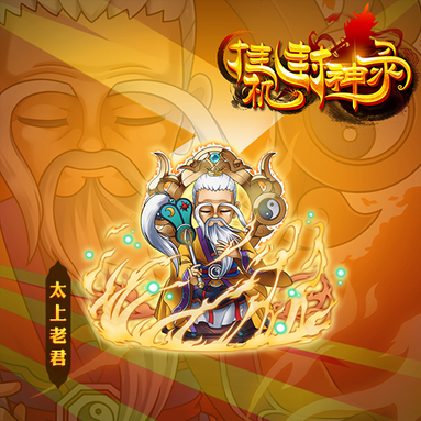 掛機(jī)封神錄手游官方版