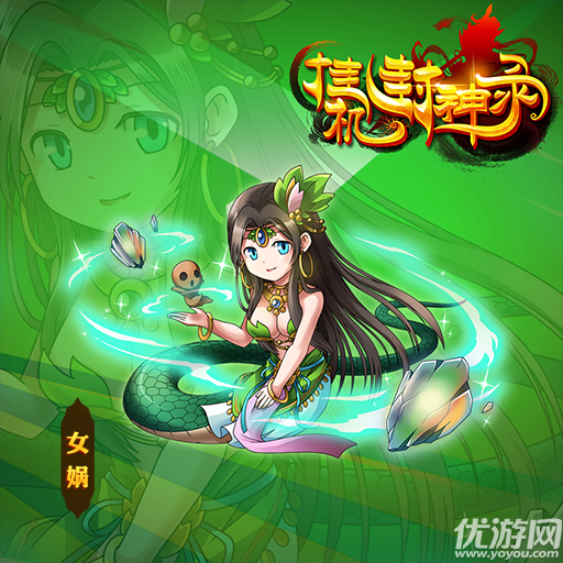 掛機(jī)封神錄手游BT破解版