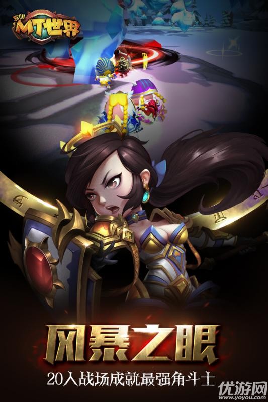 我叫MT最強(qiáng)陣容破解版截圖欣賞
