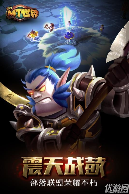 我叫MT最強(qiáng)陣容破解版截圖欣賞