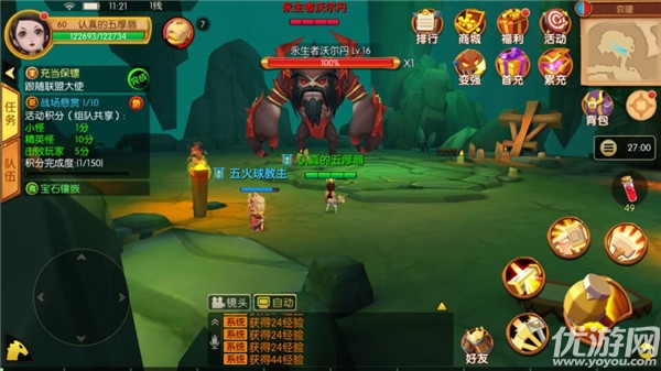 我叫MT最強(qiáng)陣容手游官方版下載