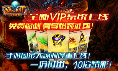 我叫MT最強(qiáng)陣容手游安卓版下載