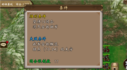 戰(zhàn)棋三國(guó)內(nèi)購(gòu)破解版