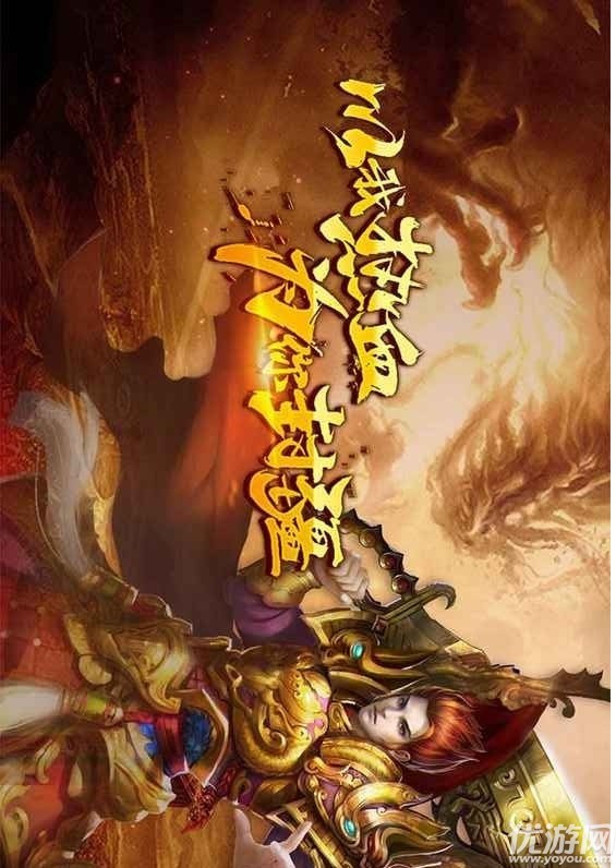 傲世圣戰(zhàn)手游官方版下載截圖欣賞