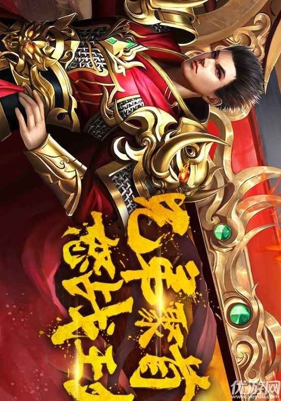 傲世圣戰(zhàn)手游官方版下載截圖欣賞