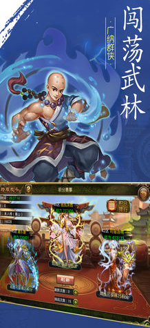 游龍戲鳳手游APK截圖欣賞
