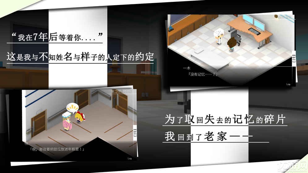 我在七年后等你截圖欣賞