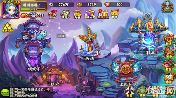 阴阳西游热血版九游版下载