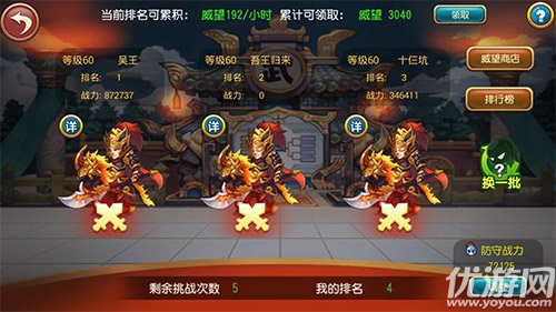 三國(guó)戰(zhàn)起來(lái)安卓版