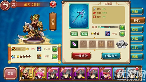 三國(guó)戰(zhàn)起來(lái)安卓版