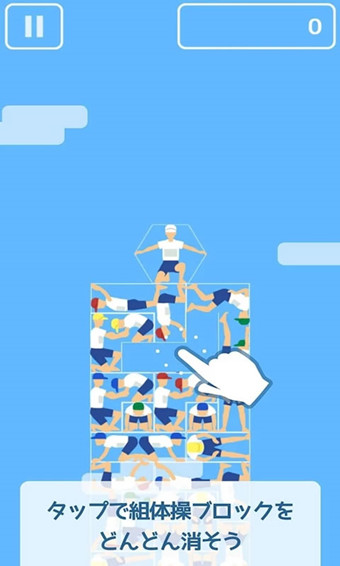 組合體操墜落手游截圖欣賞