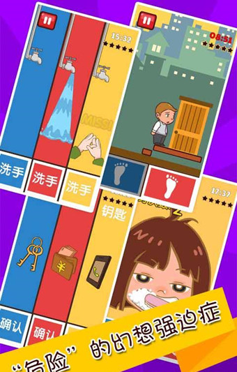 史上最難強迫癥游戲2手游下載截圖欣賞
