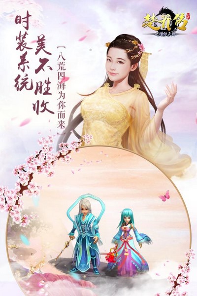 楚喬傳之諜紙?zhí)煅郯沧堪嫦螺d