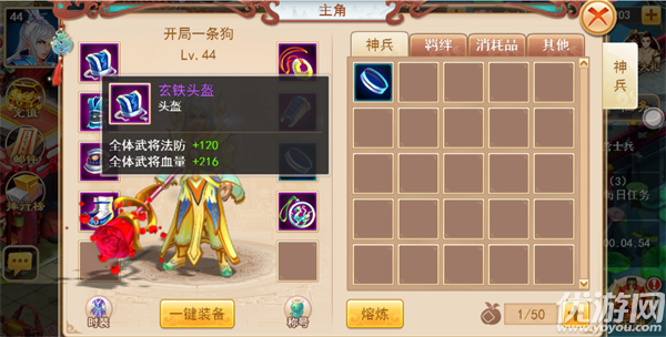 楚乔传之谍纸天眼破解版