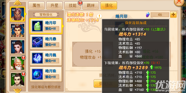 楚乔传之谍纸天眼破解版