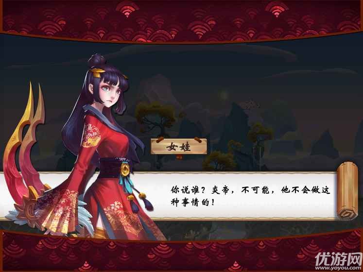 山海長歌安卓版截圖欣賞