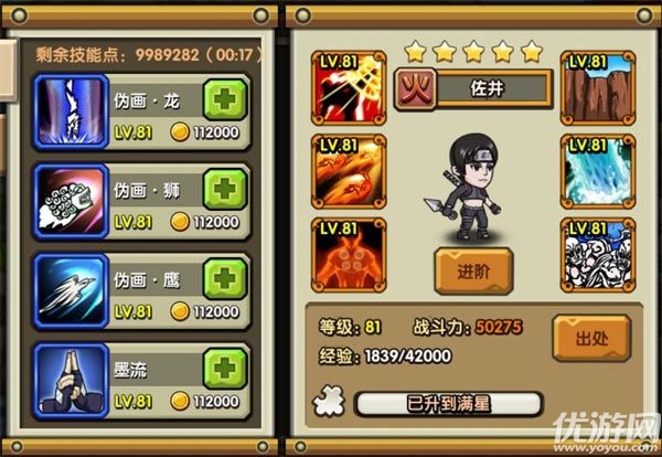 六道忍者手游官方版下載