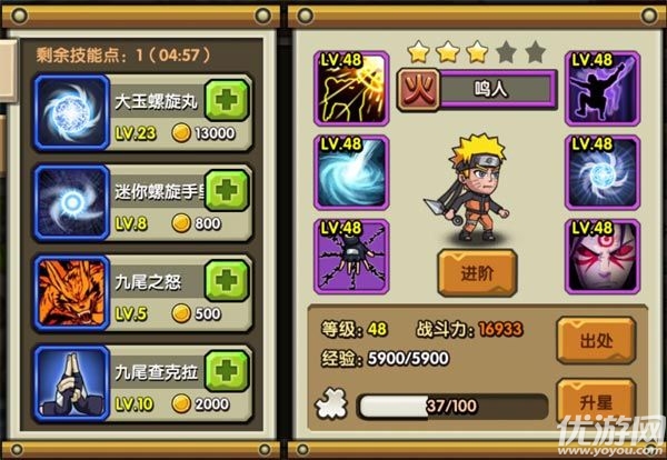 六道忍者手游官方版下載