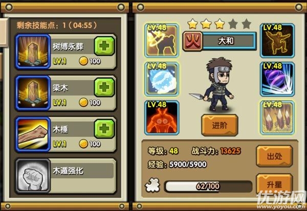 六道忍者手游官方版下載