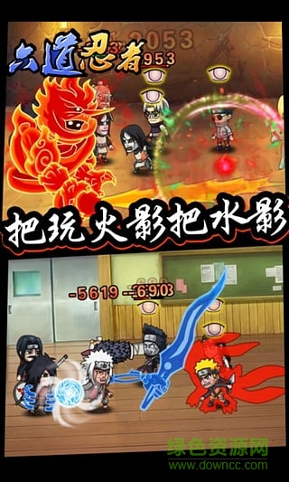 六道忍者手滿V版下載