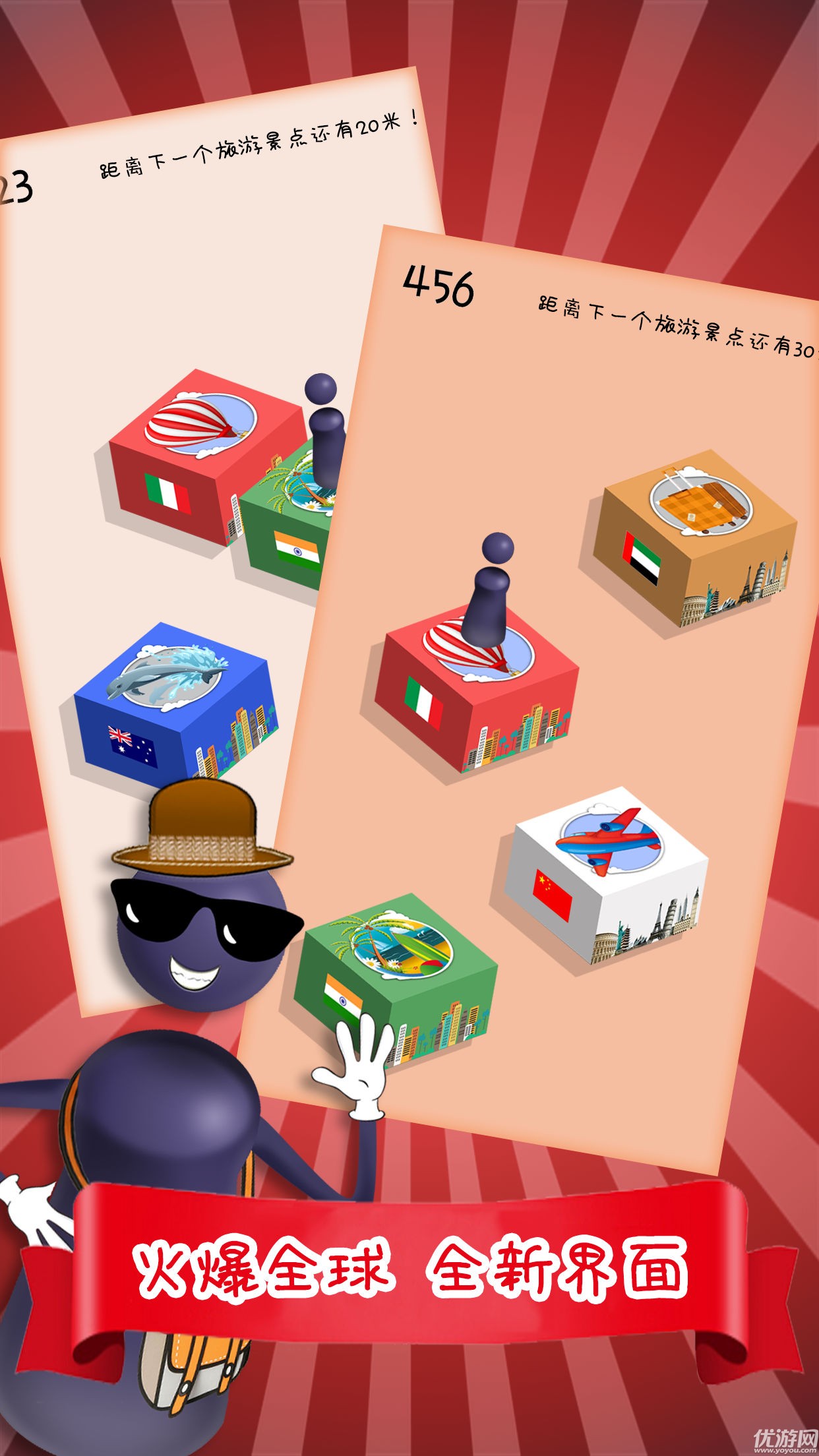歡樂跳瓶下載截圖欣賞