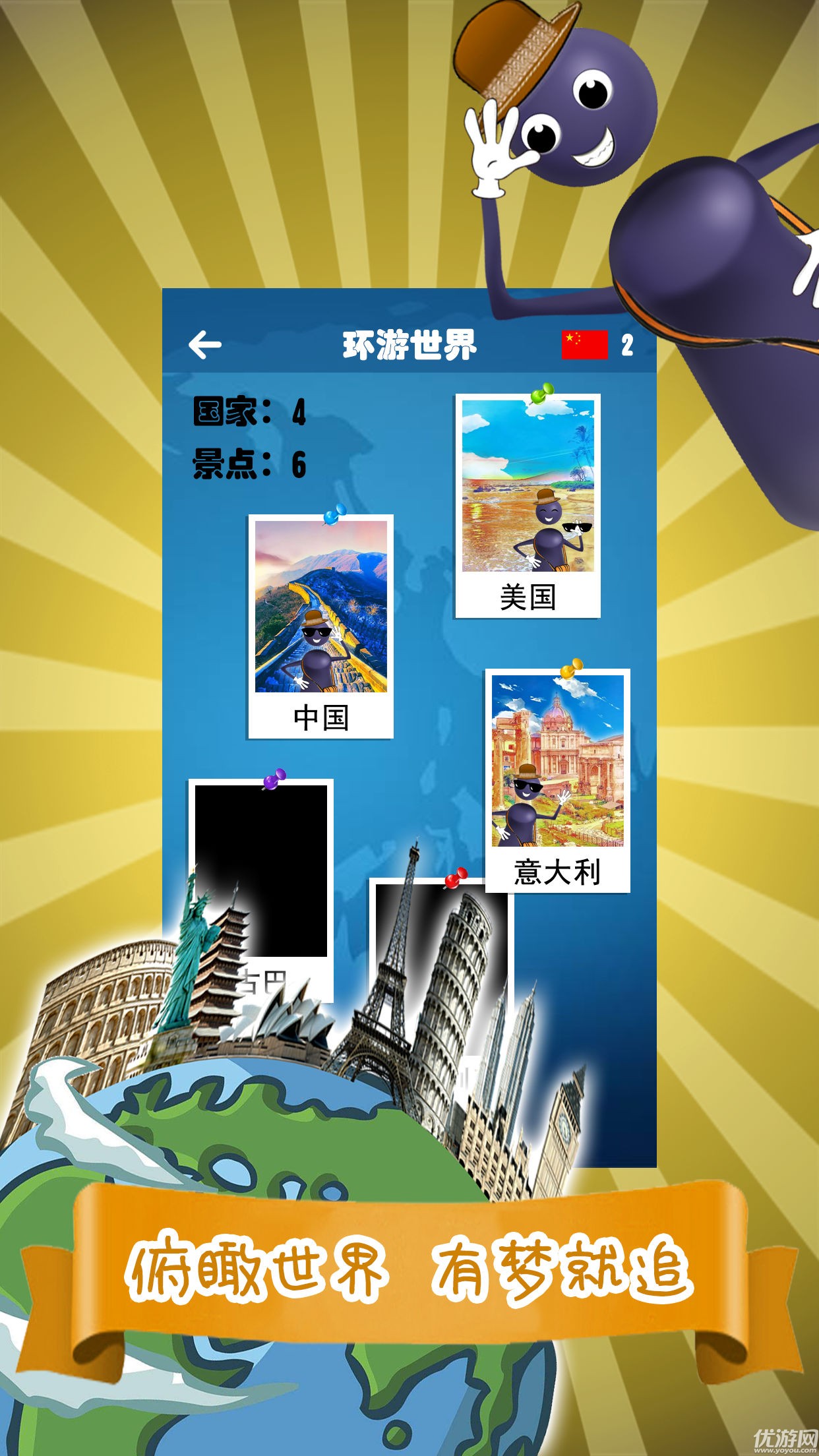歡樂跳瓶下載截圖欣賞