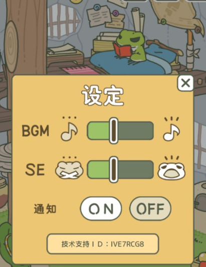 旅行青蛙回家有提醒吗 青蛙设置回家提示方法分享