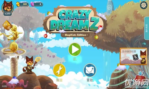 疯狂的梦魔法猫咪游戏（Crazy Dreamz）截图欣赏