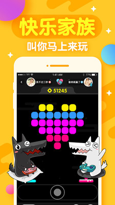 開心斗app截圖欣賞