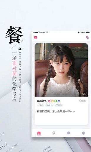 午餐相親交友安卓版下載截圖欣賞