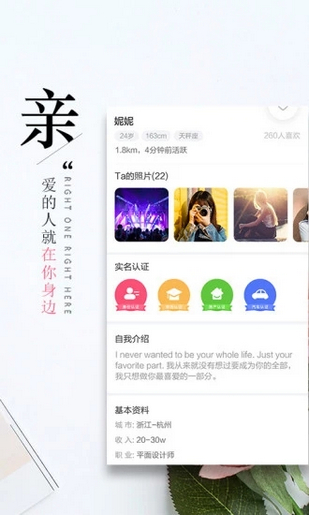午餐相親交友安卓版下載截圖欣賞